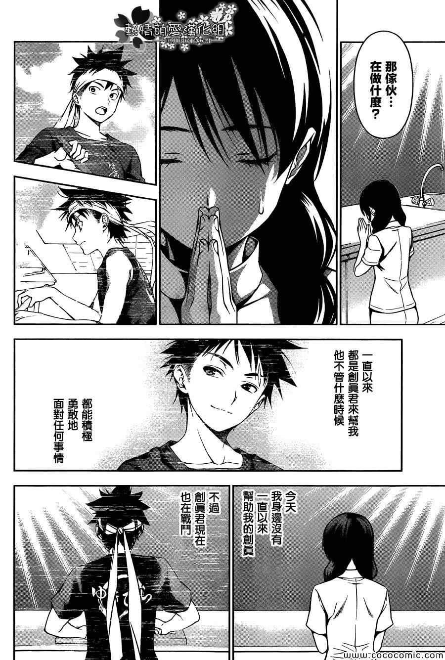 第50话