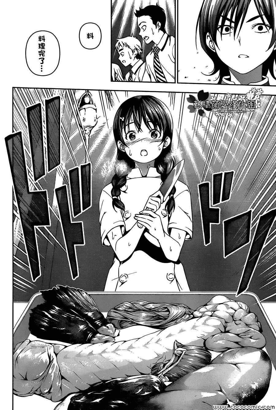 第50话