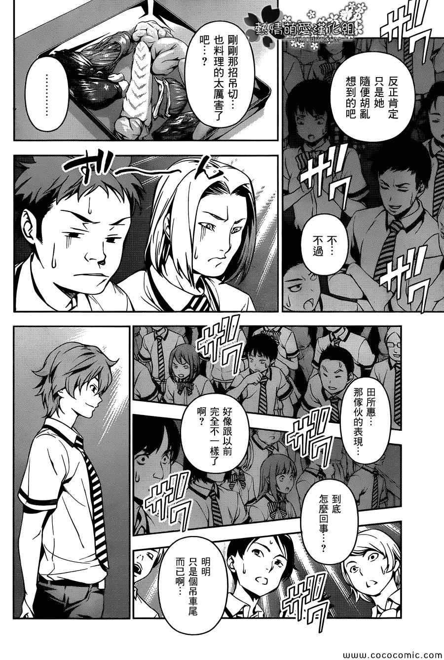 第50话