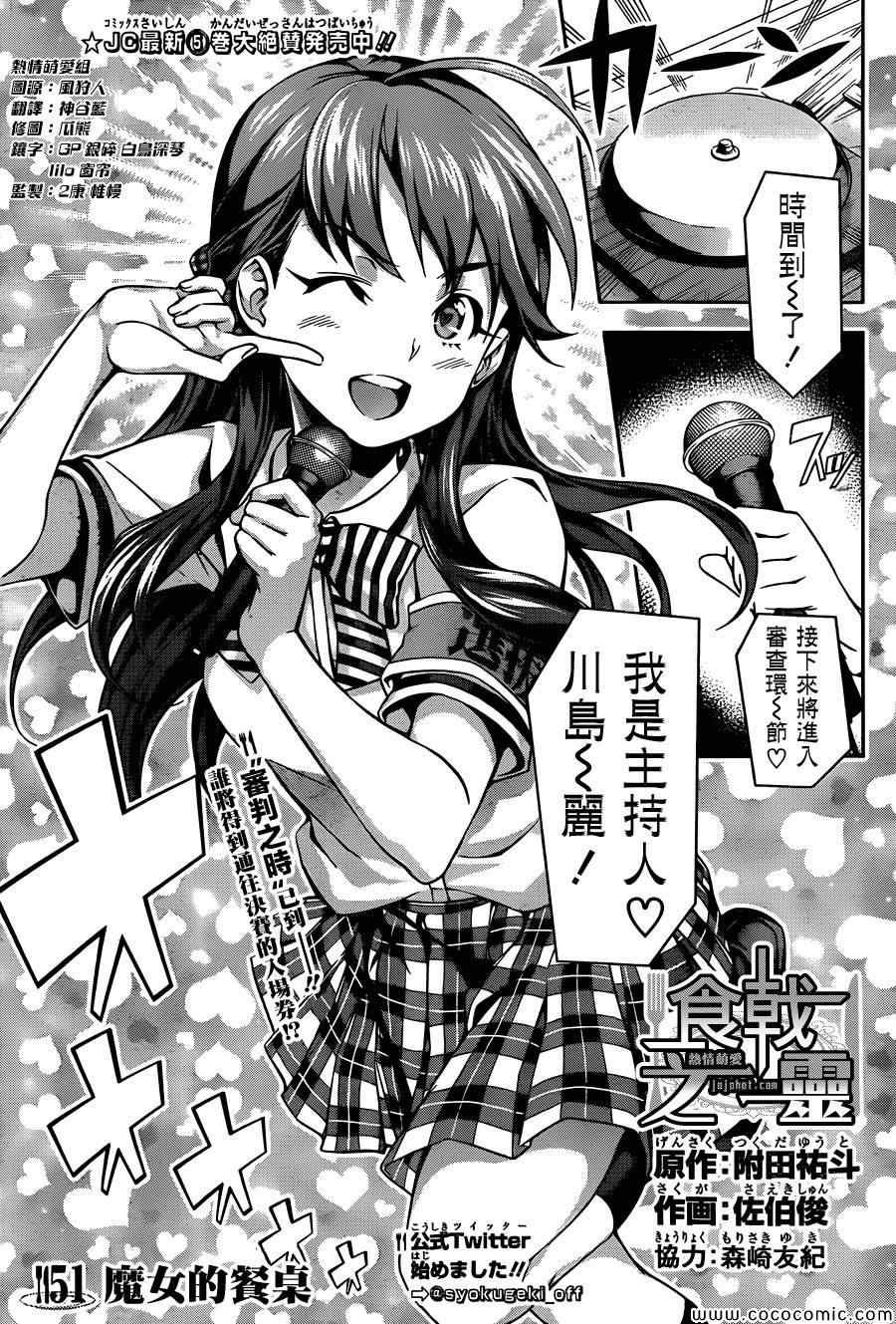 第51话