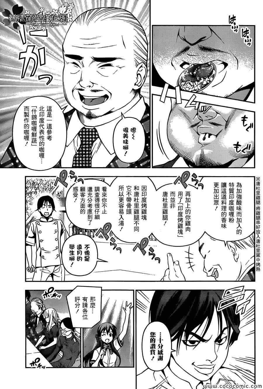 第51话