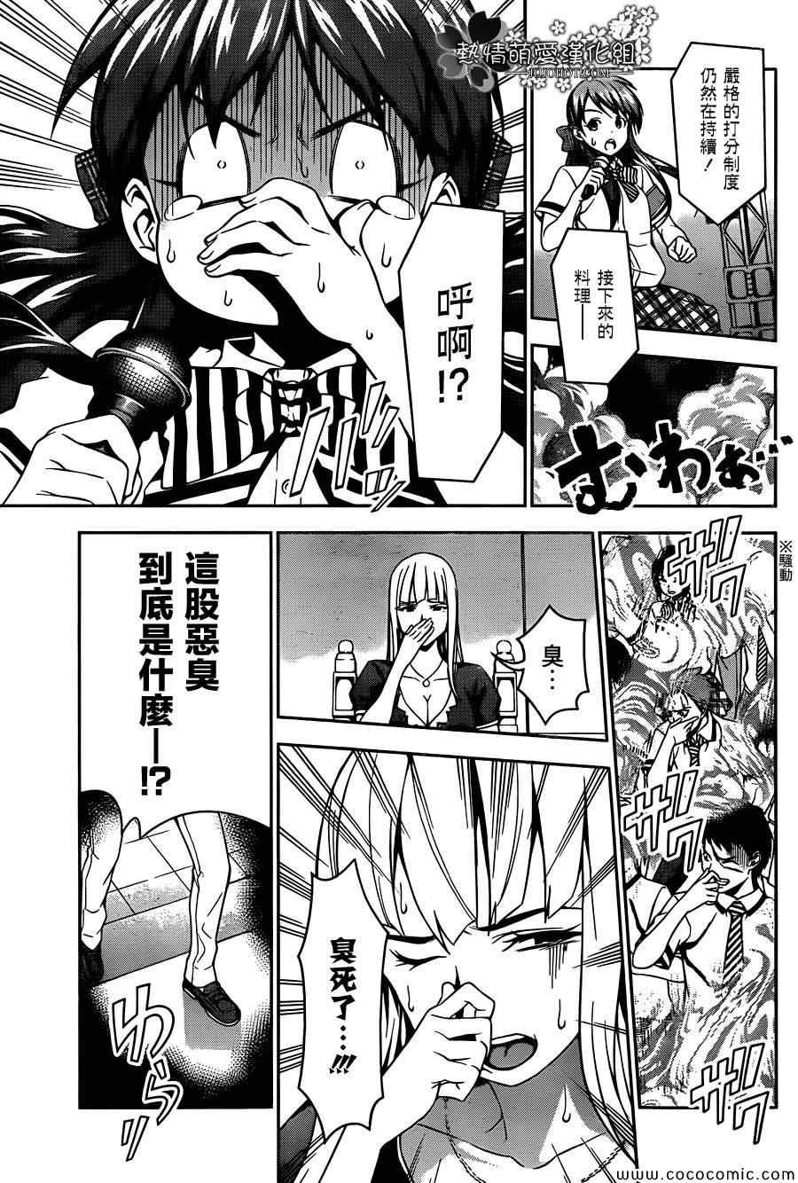 第51话