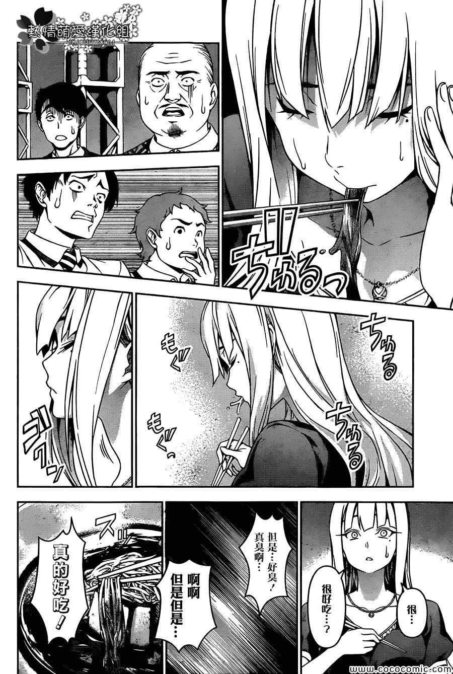 第51话