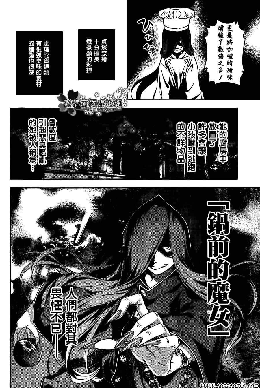 第51话