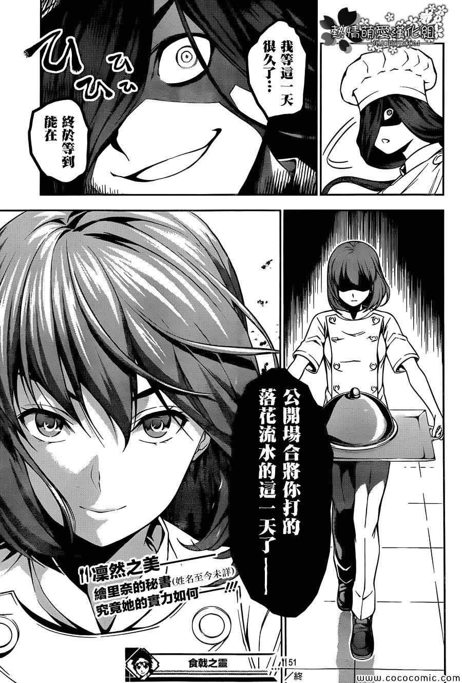 第51话