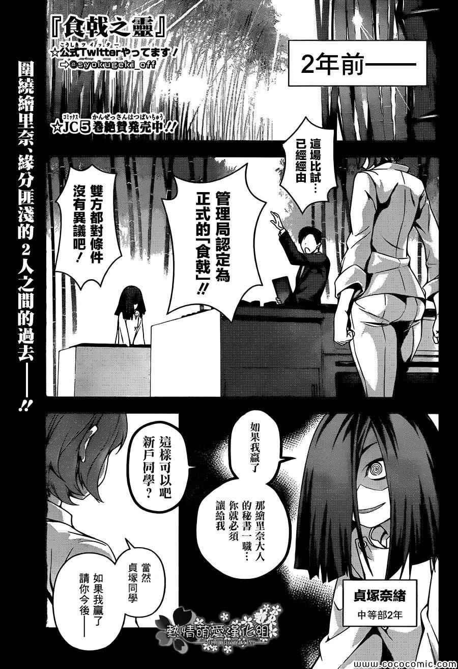 第52话