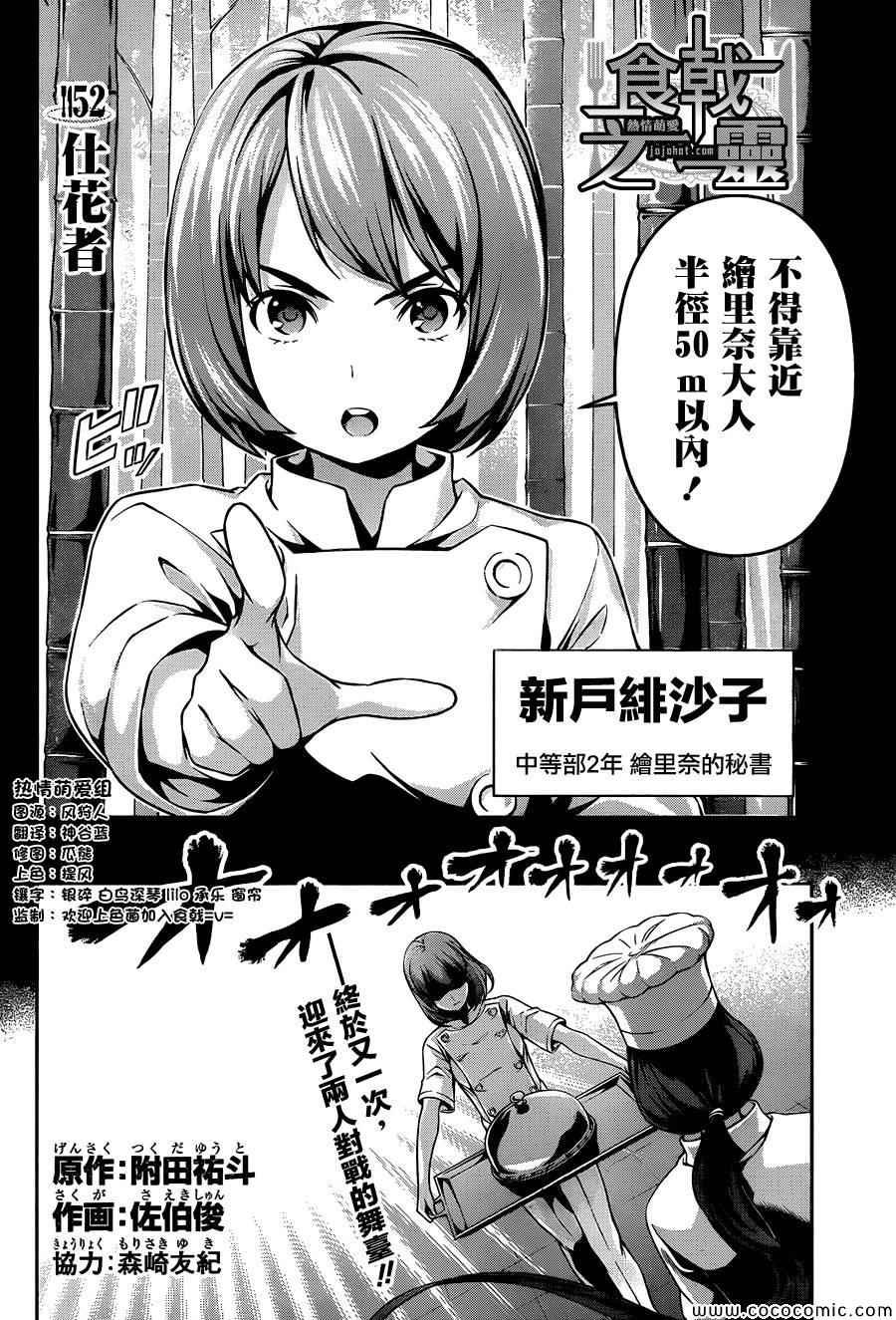 第52话