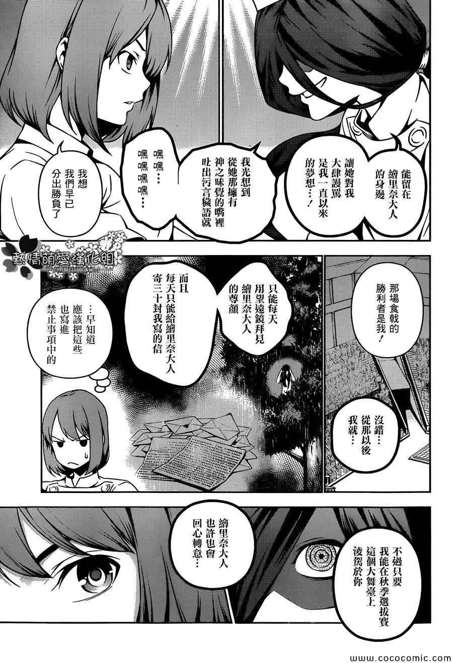 第52话