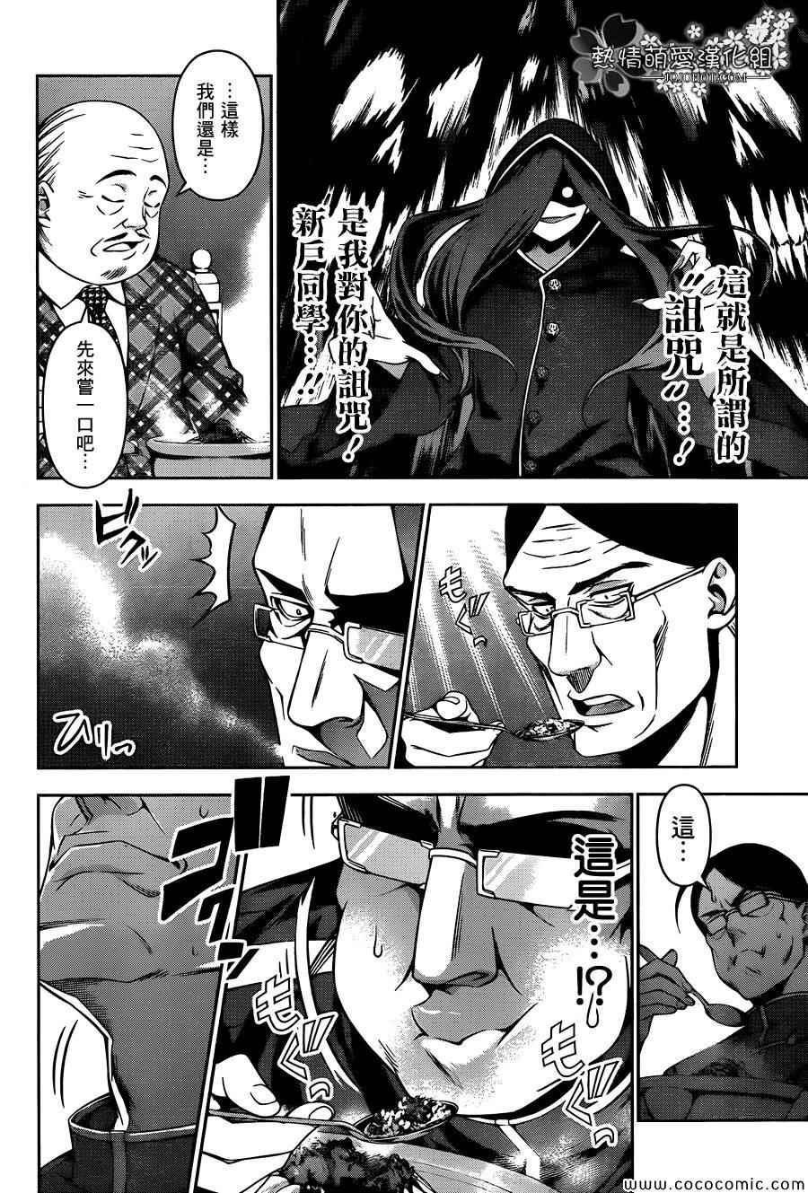第52话