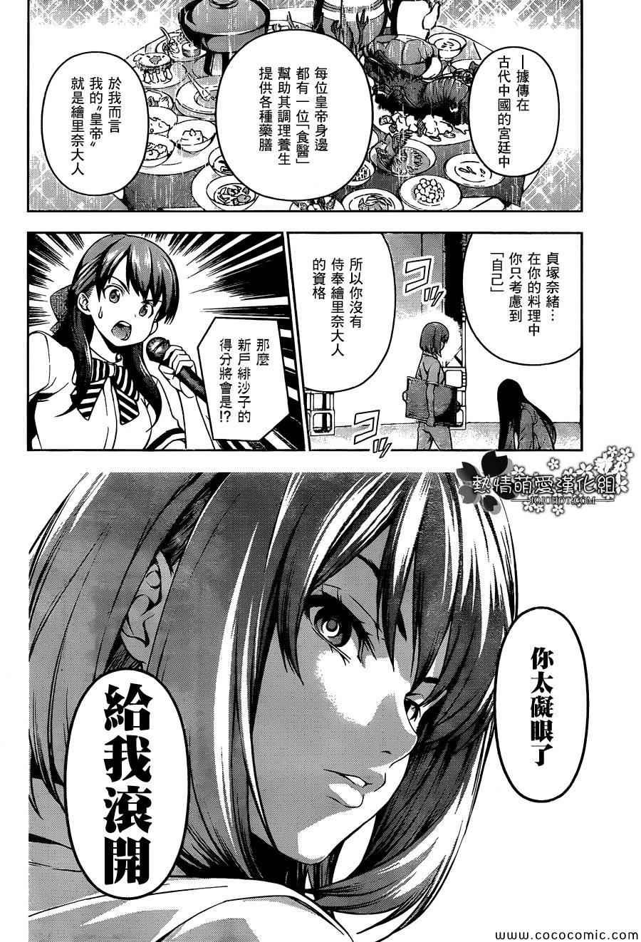第52话