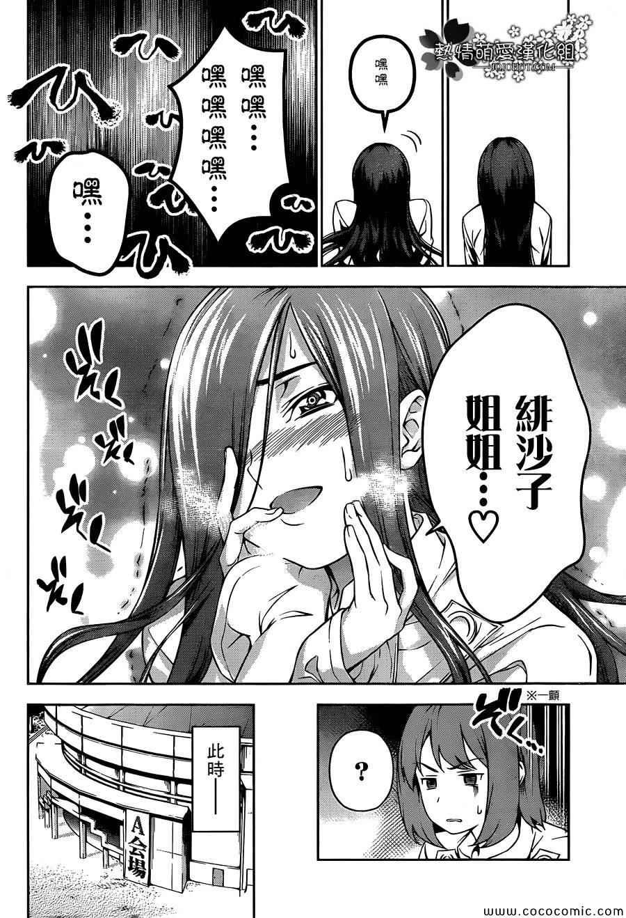第52话