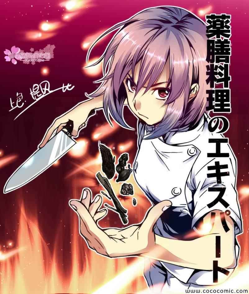 第52话