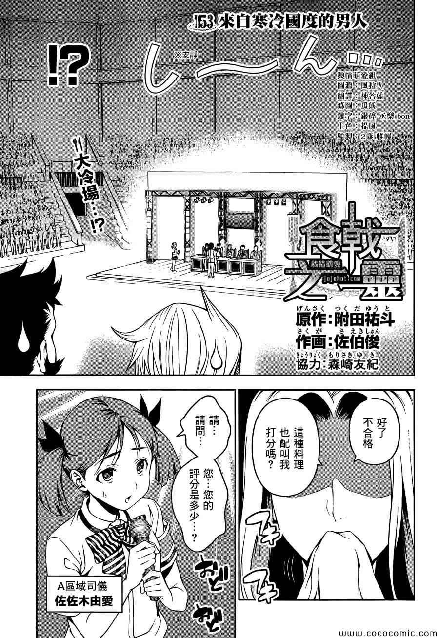 第53话
