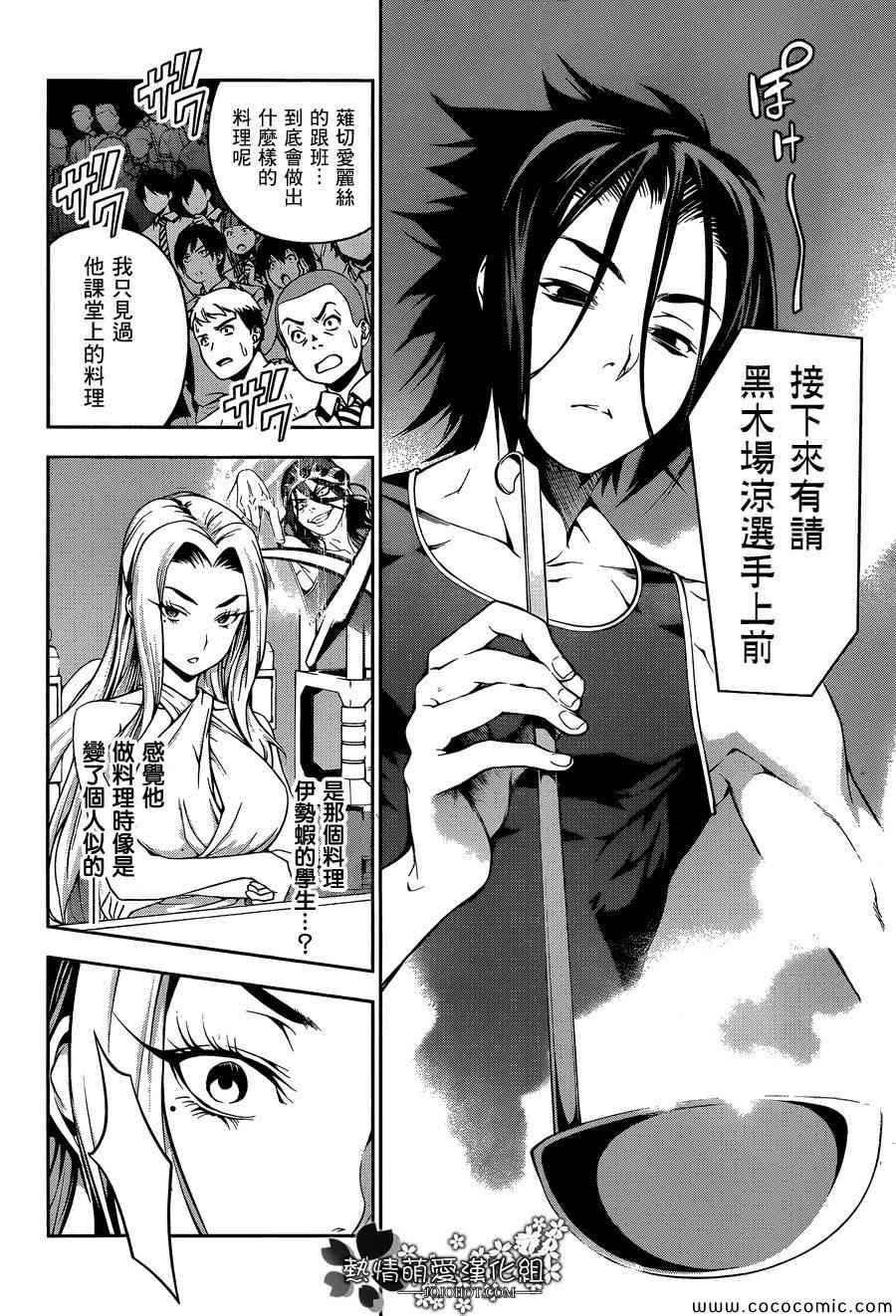 第53话