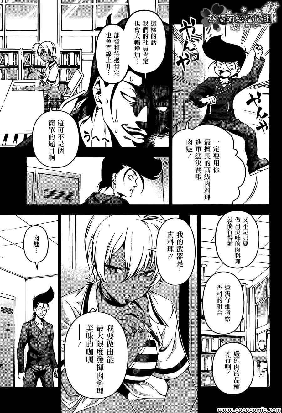第54话