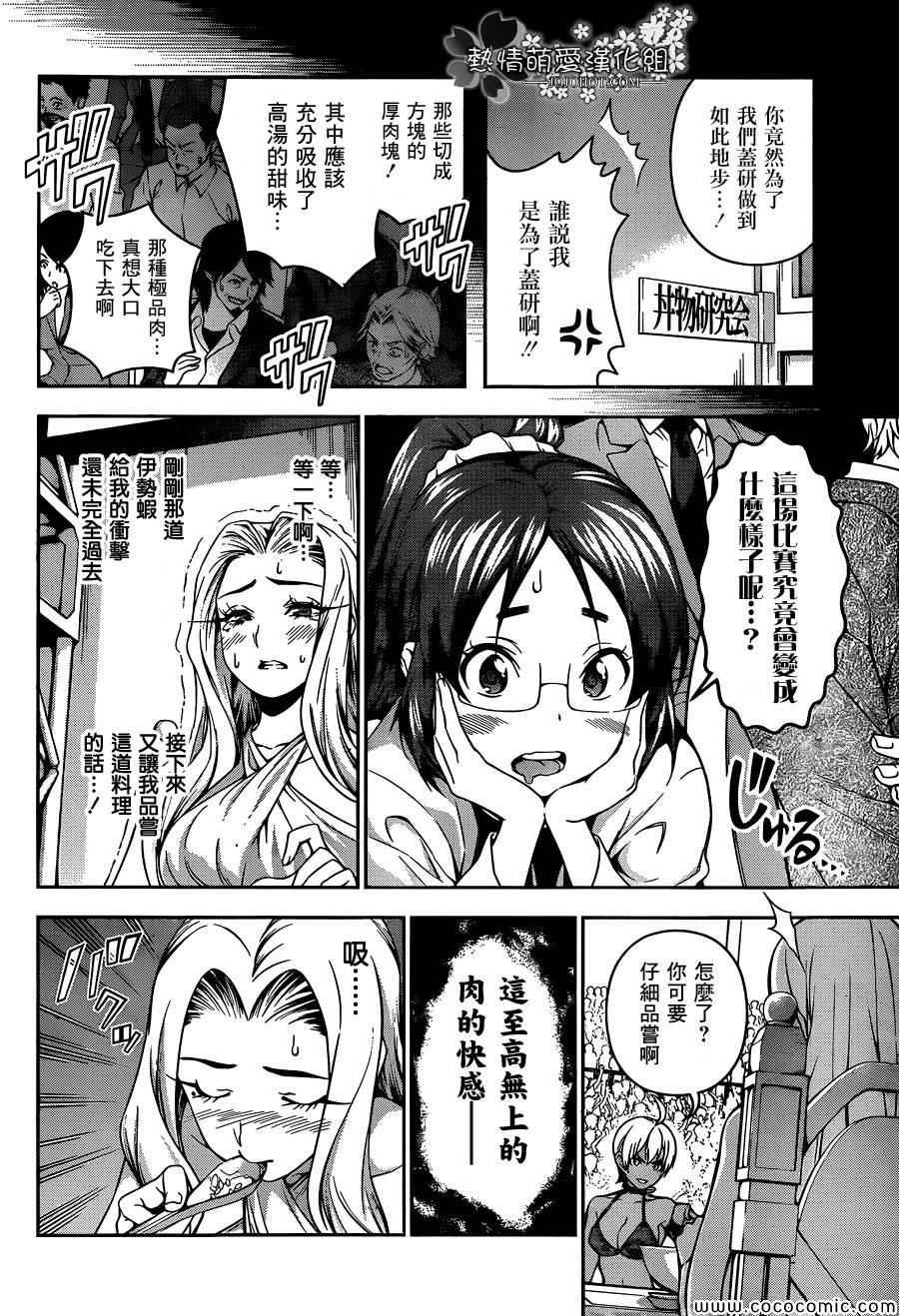 第54话