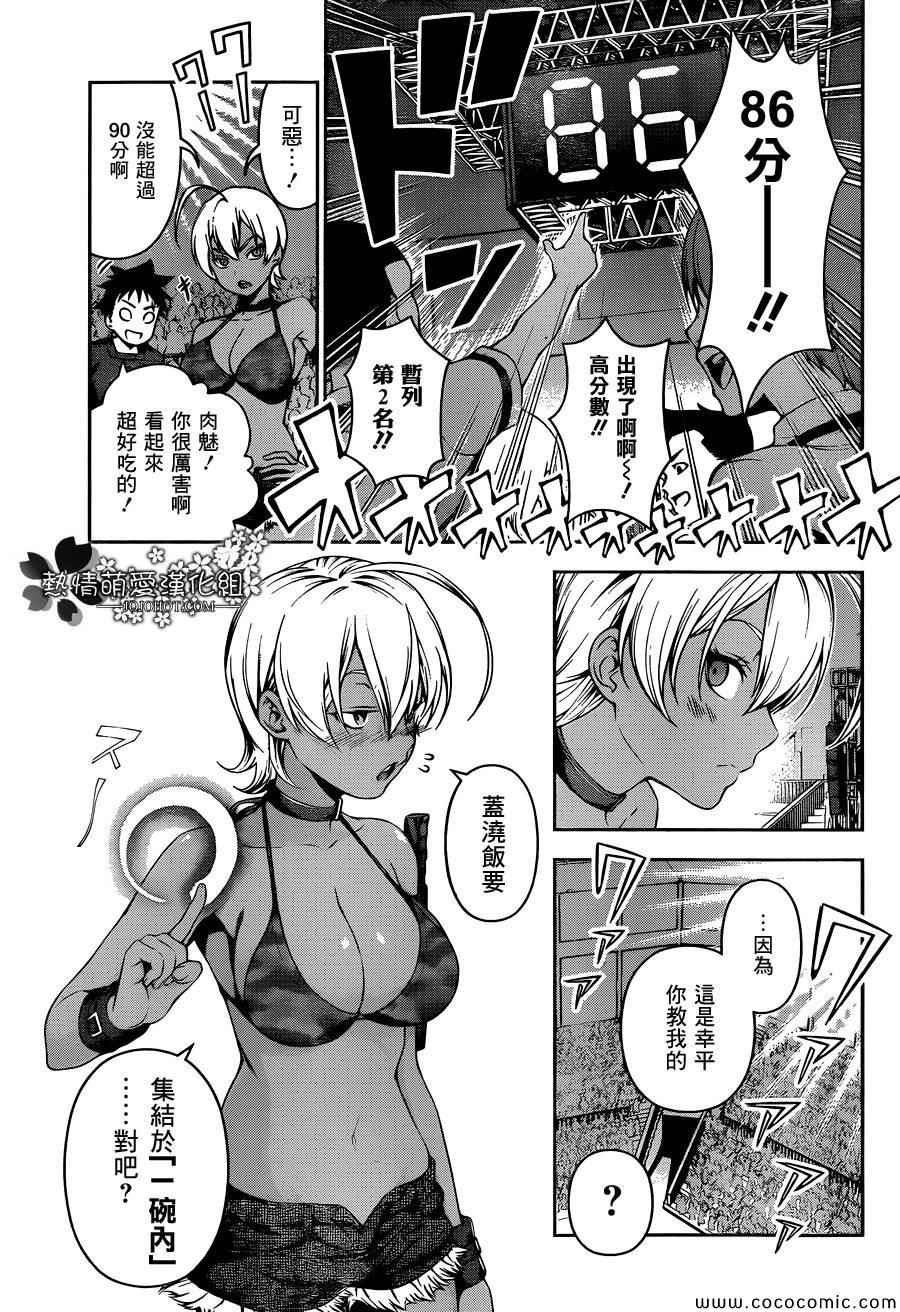 第54话