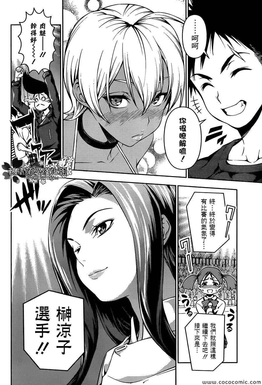 第54话