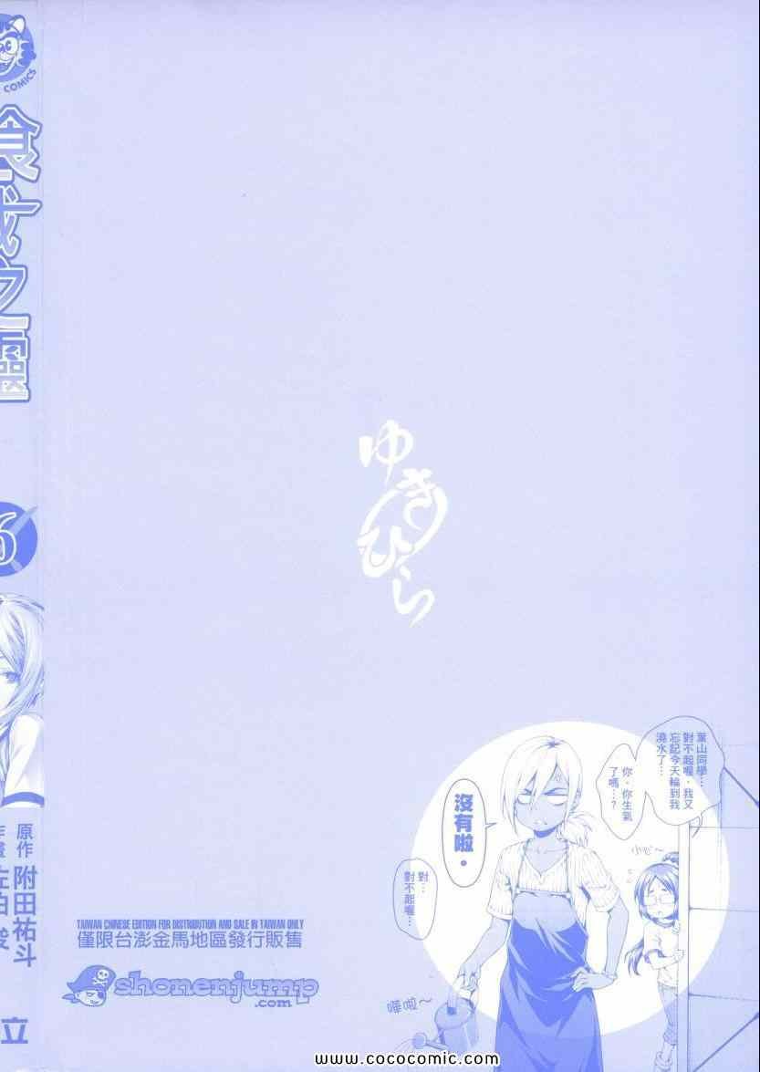 第6卷