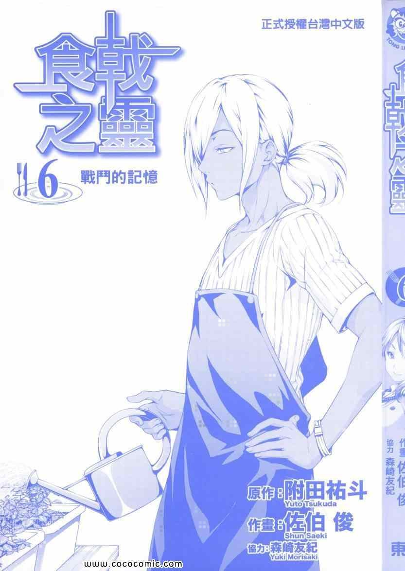 第6卷