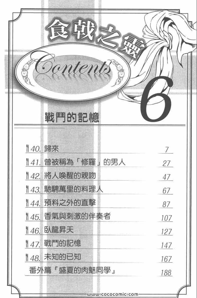 第6卷
