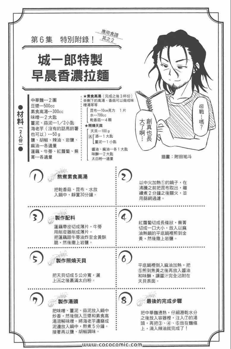 第6卷