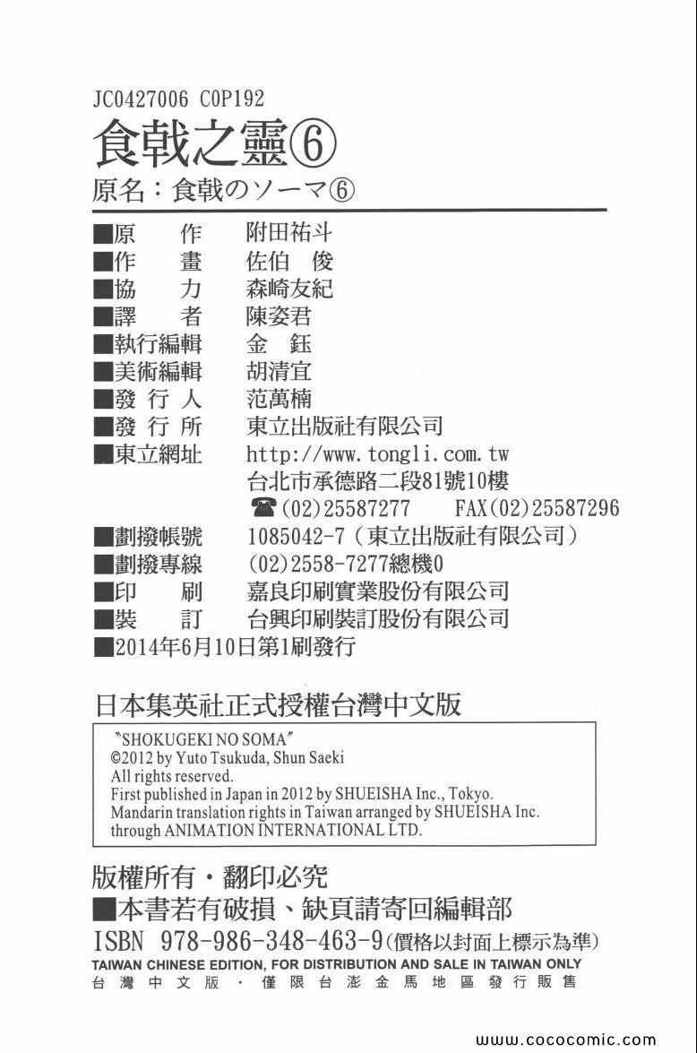 第6卷