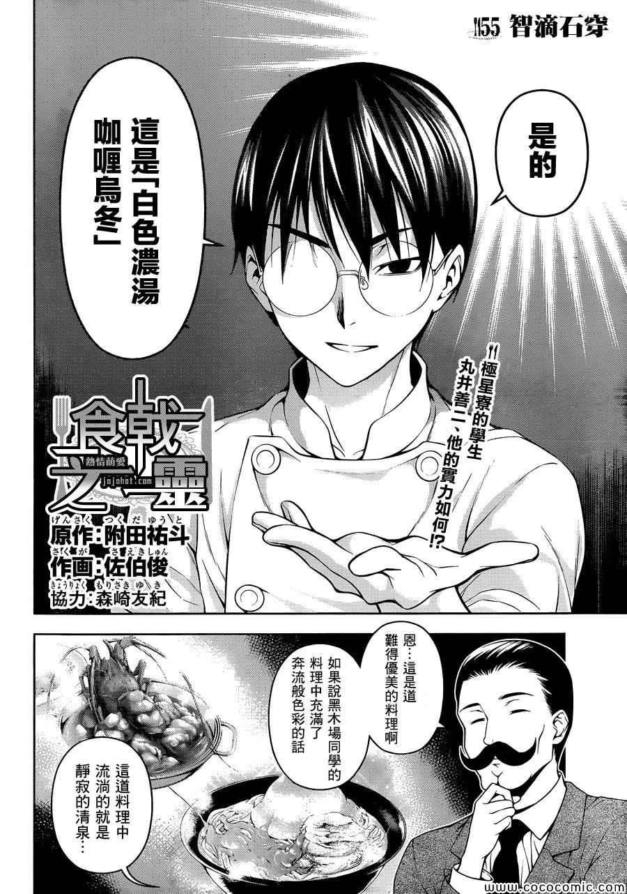 第55话