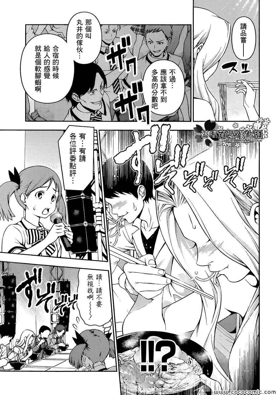 第55话