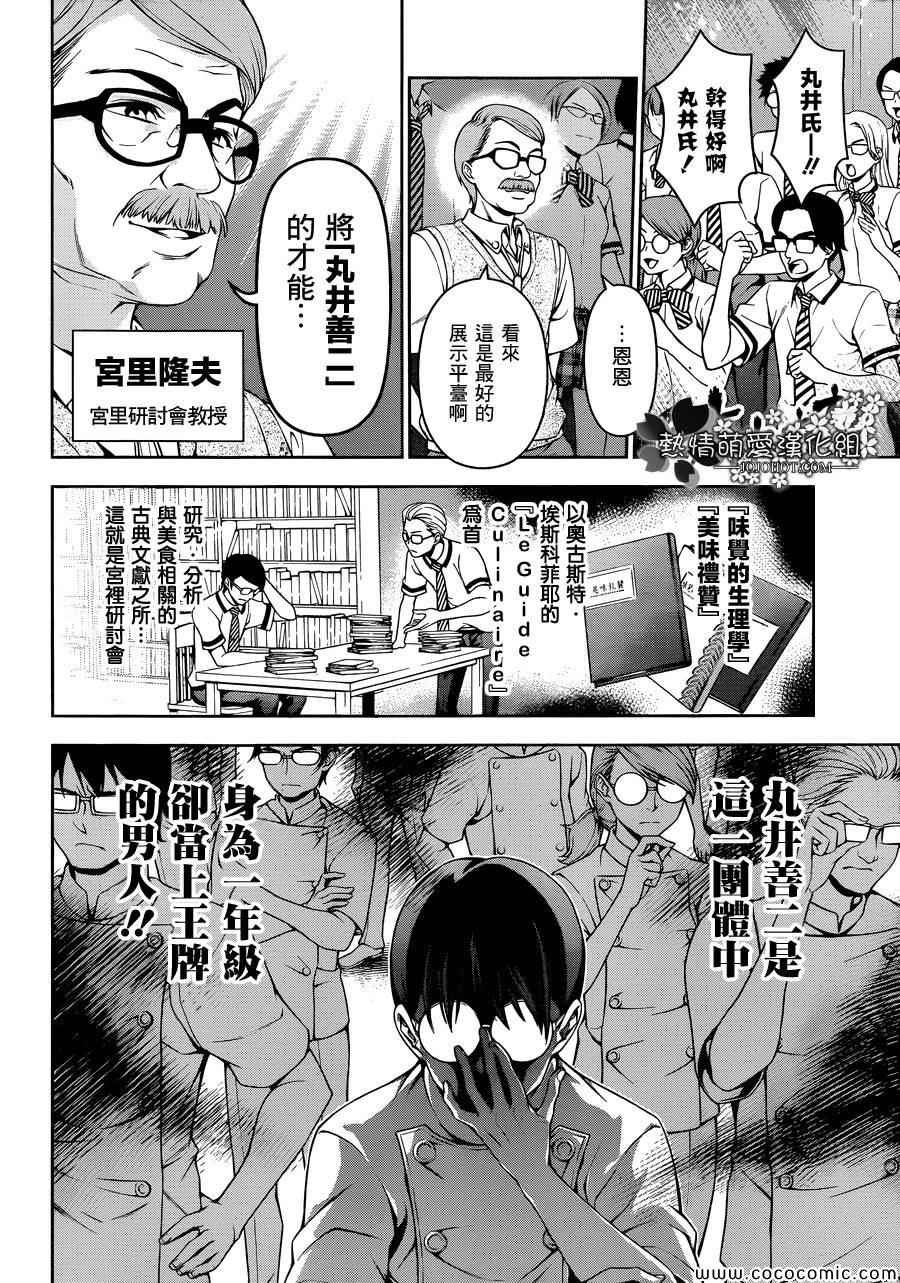 第55话