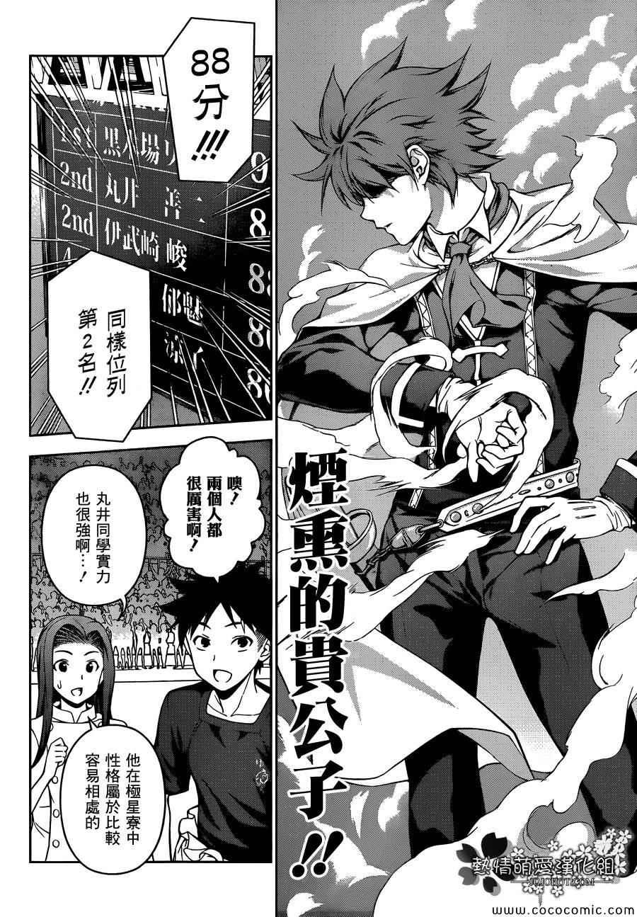 第55话