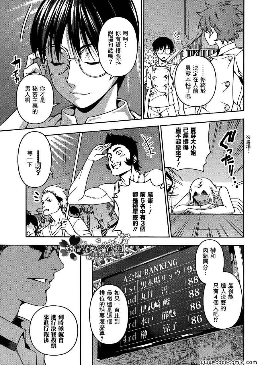 第55话