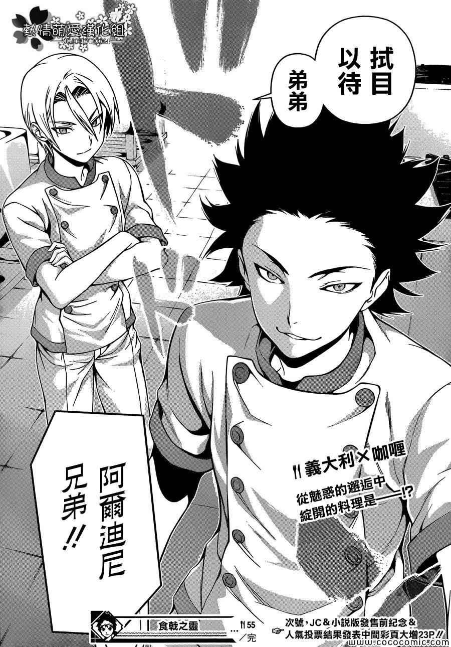 第55话