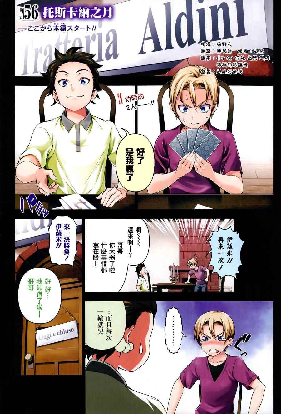 第56话