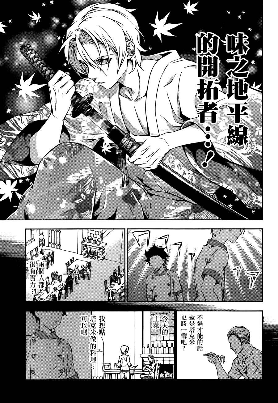 第56话