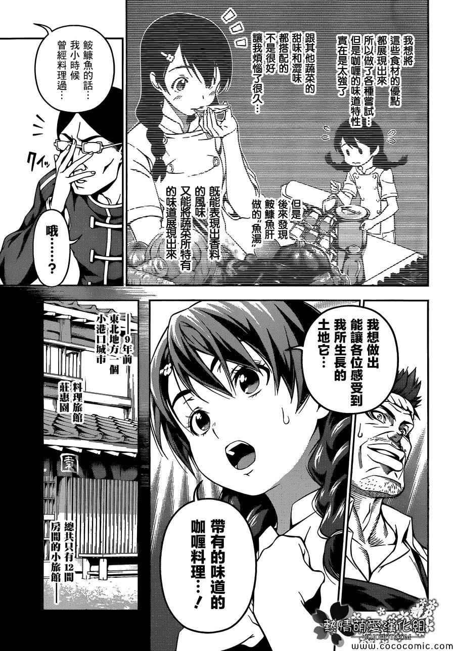 第57话
