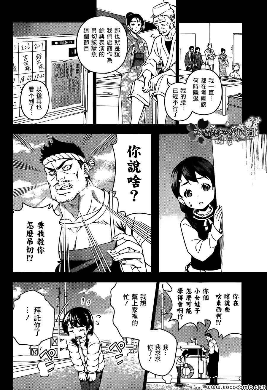 第57话