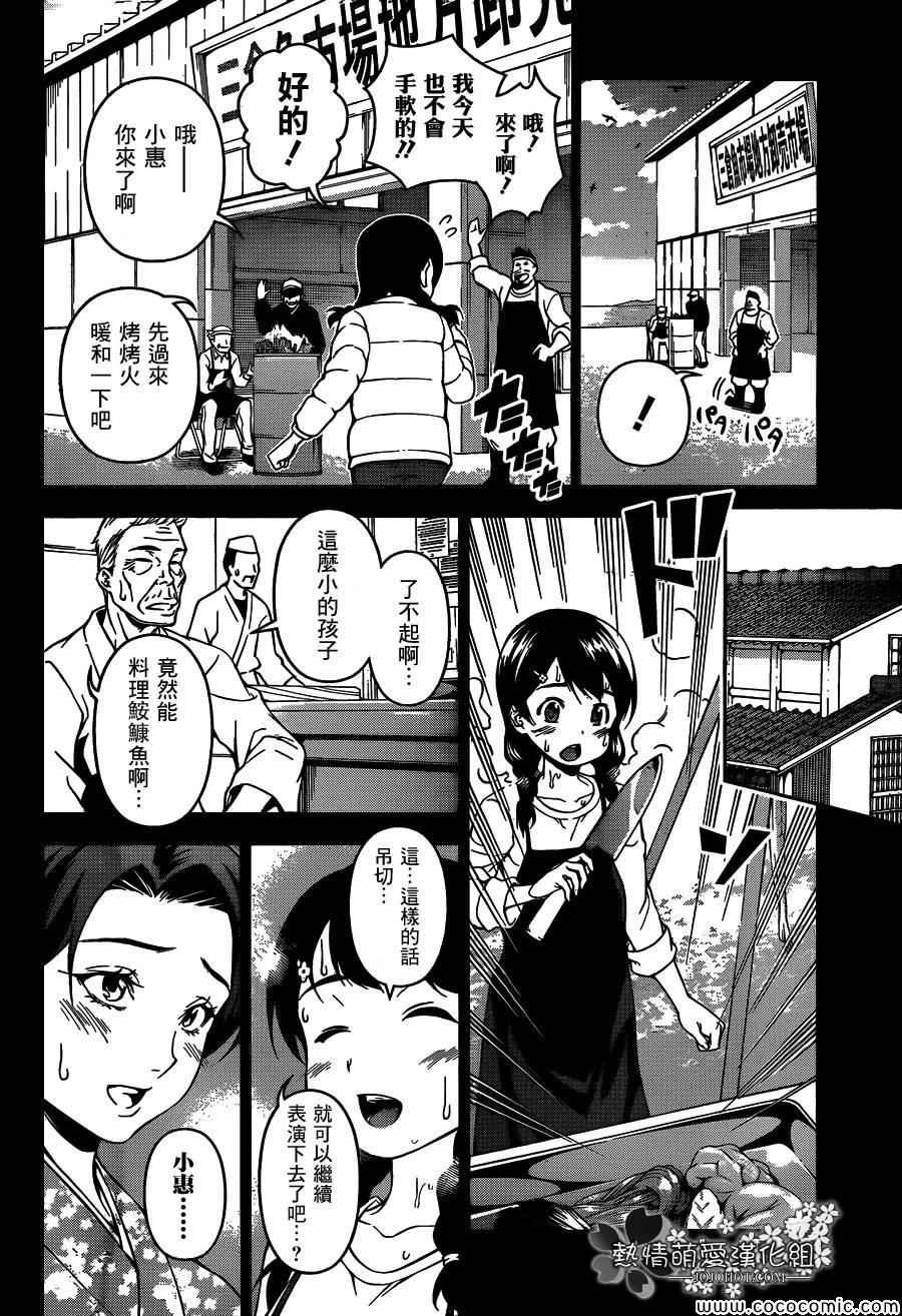 第57话