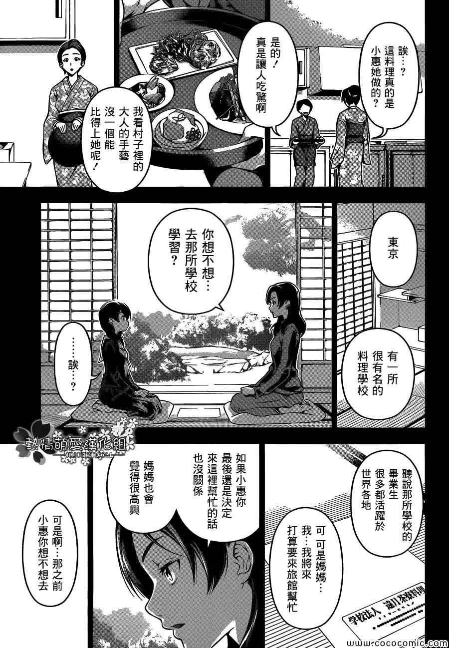 第57话