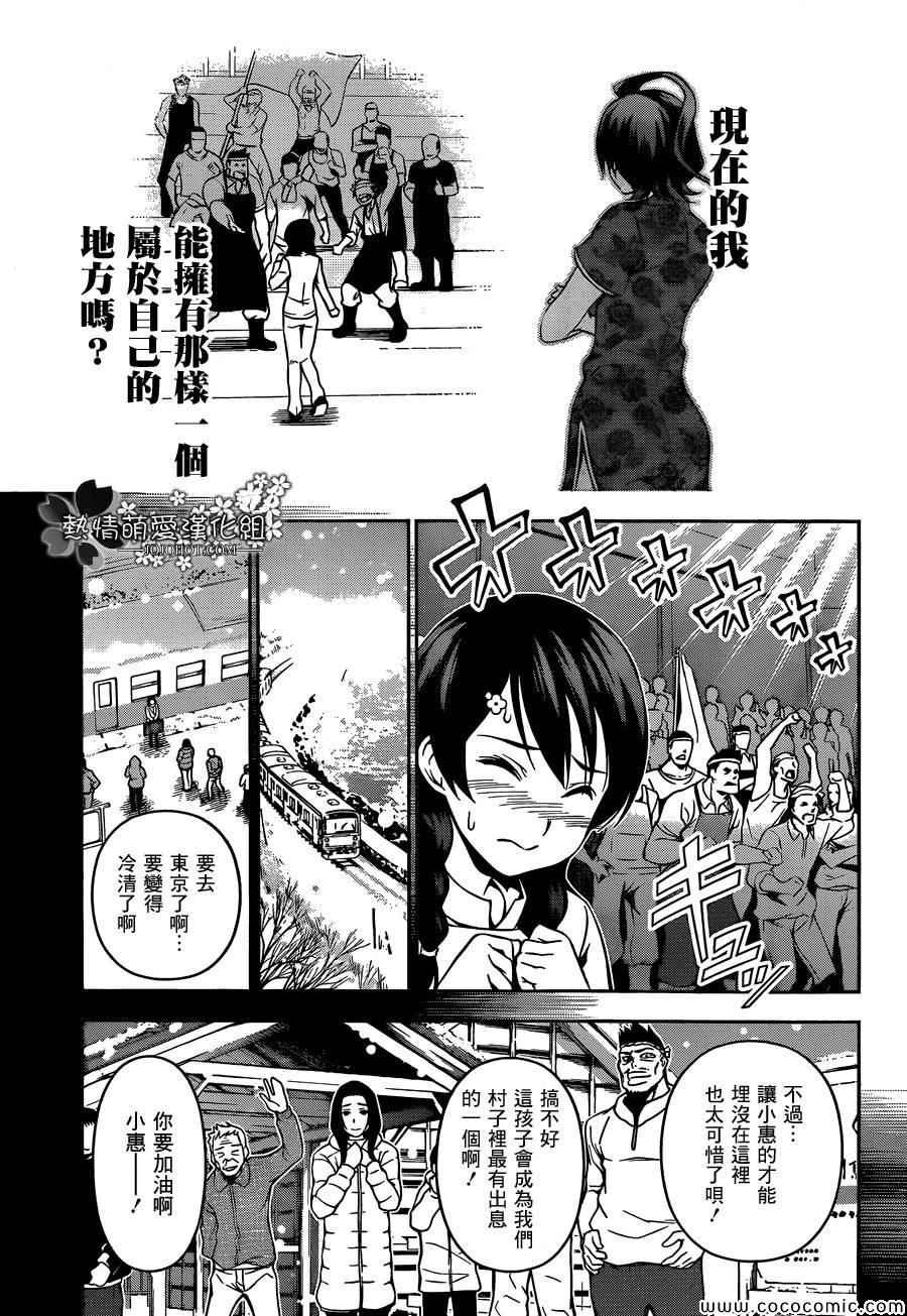 第57话