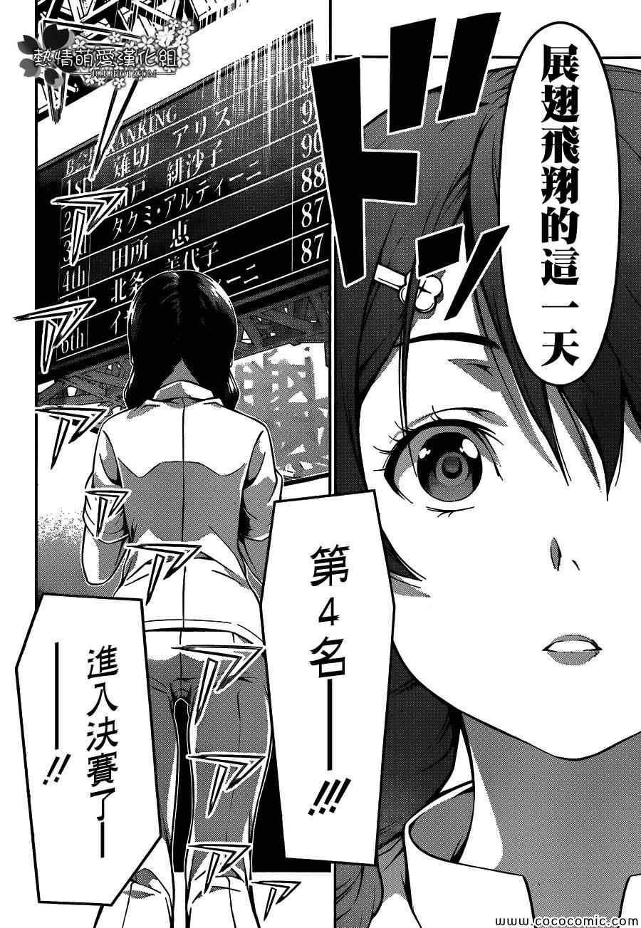 第57话