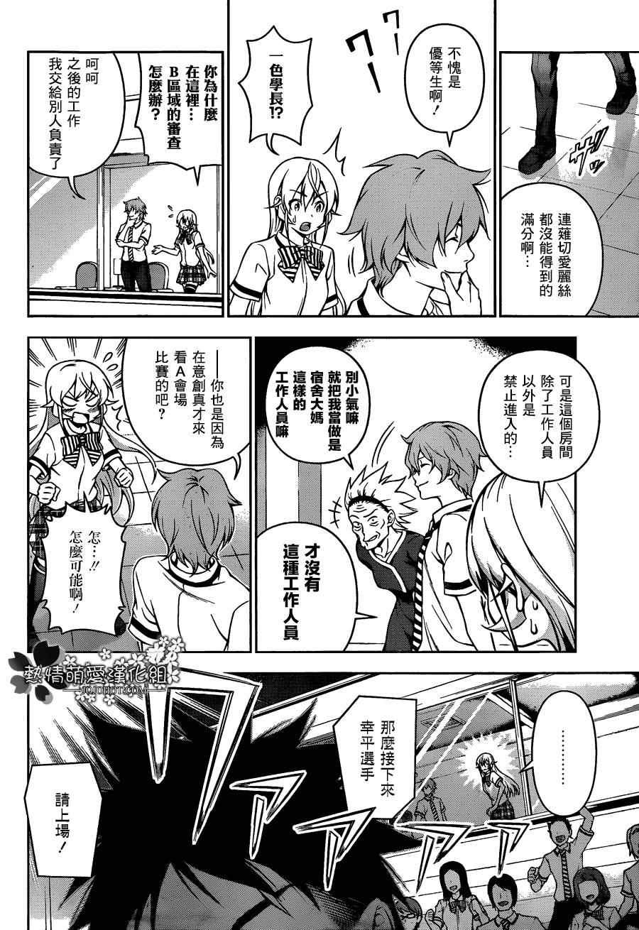 第58话