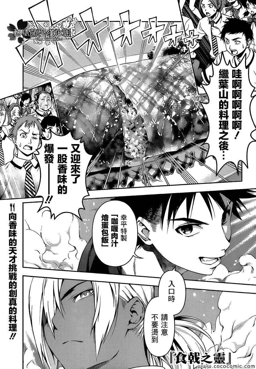 第59话