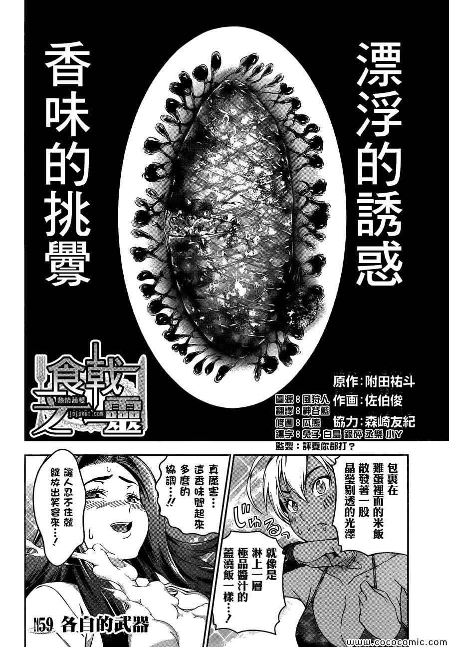 第59话