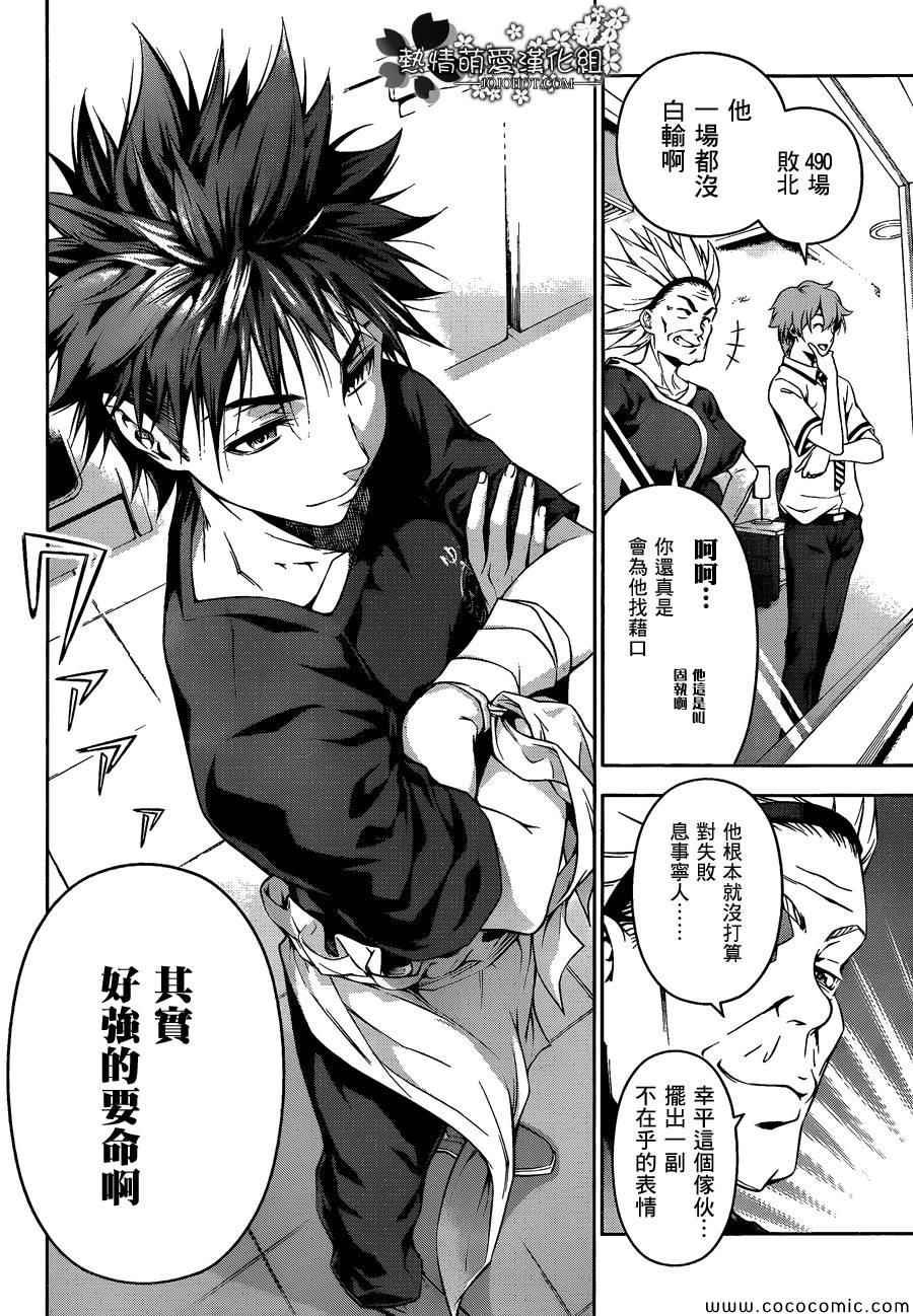 第59话