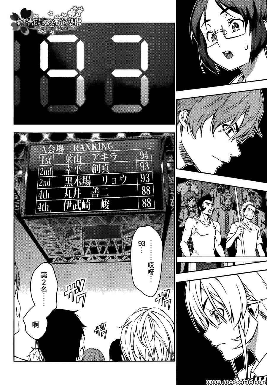 第59话
