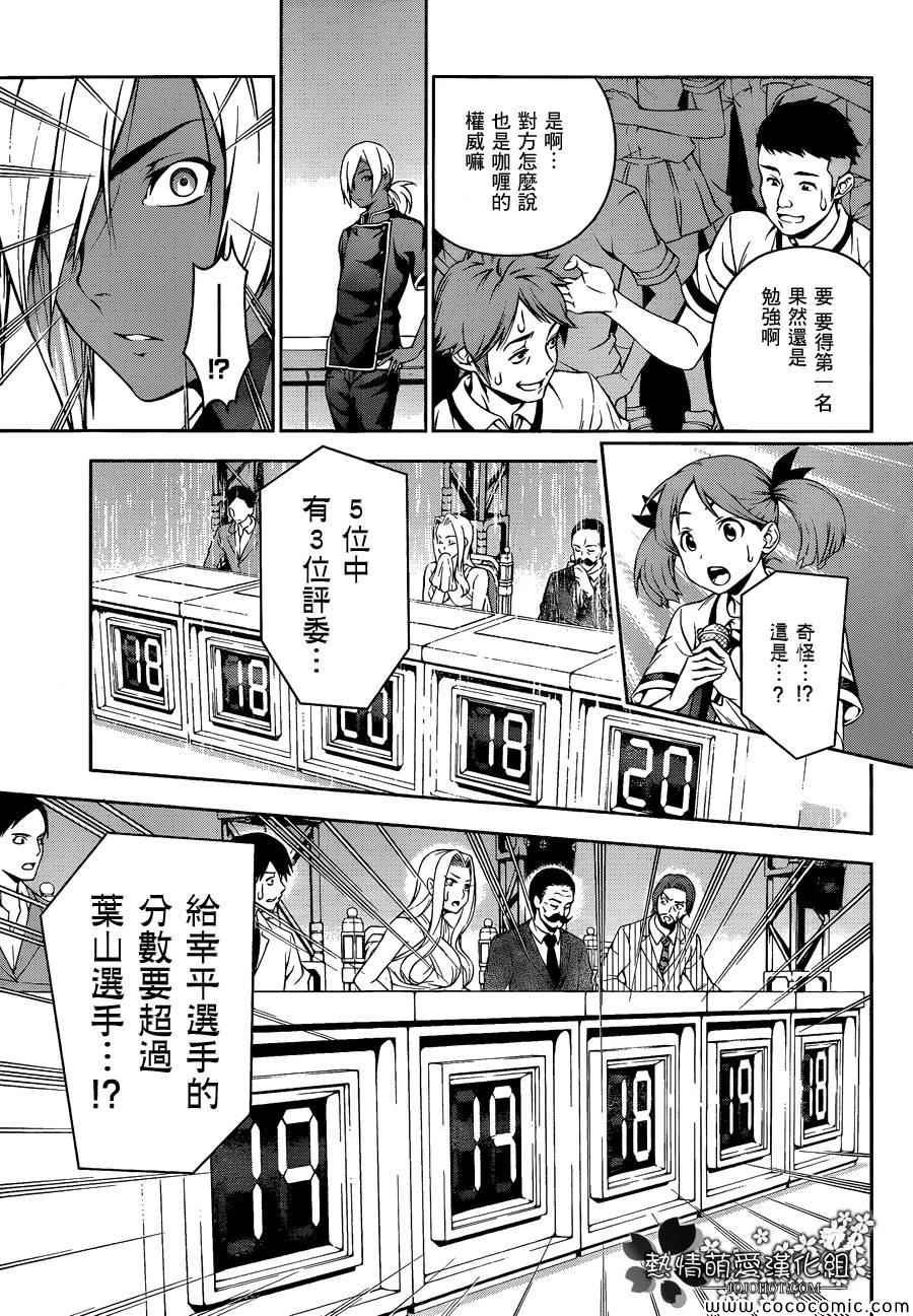 第59话