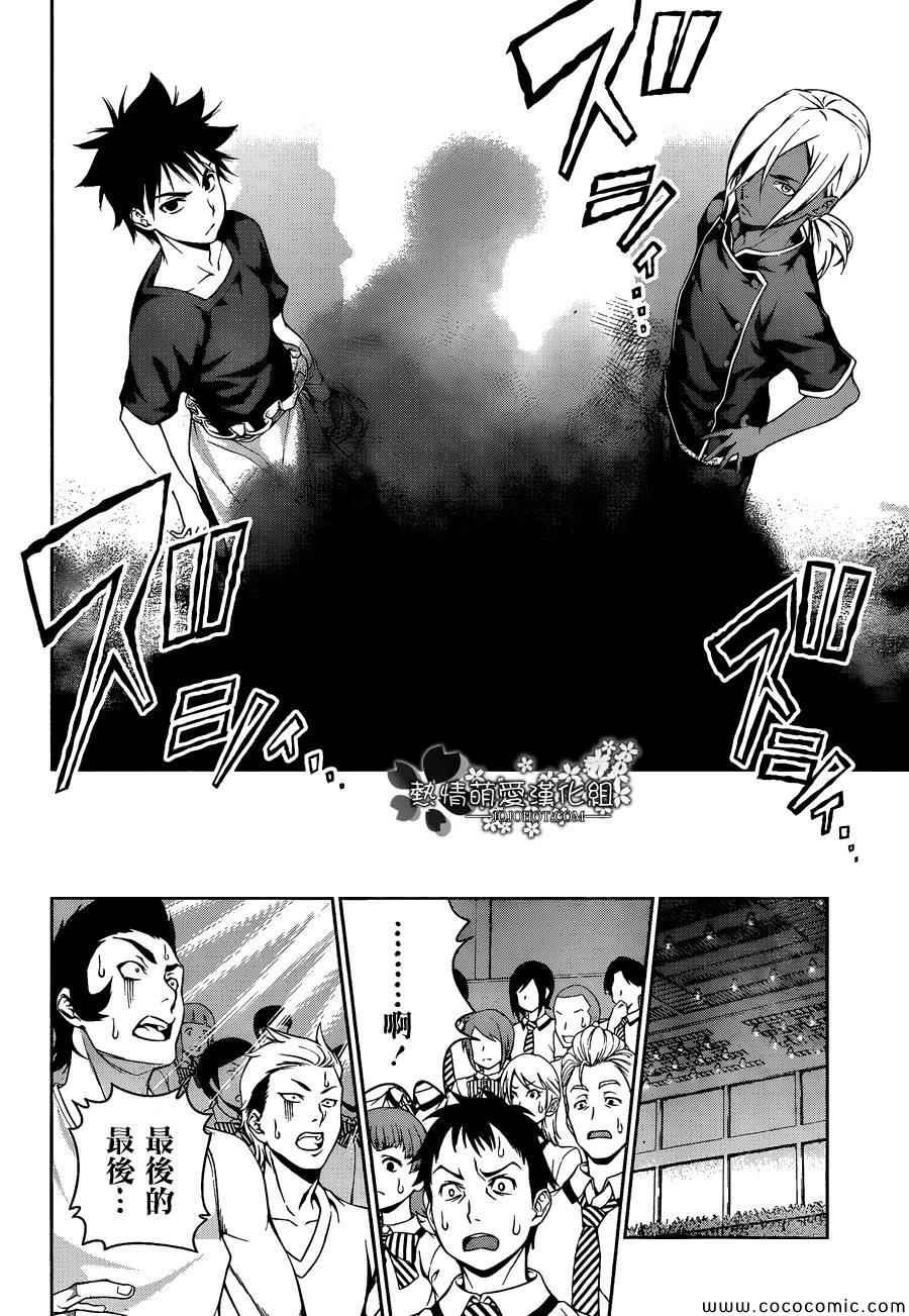 第59话