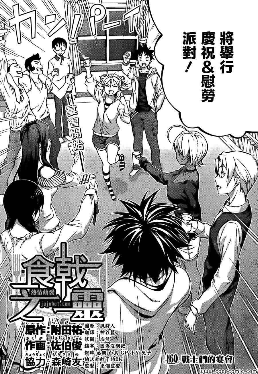 第60话