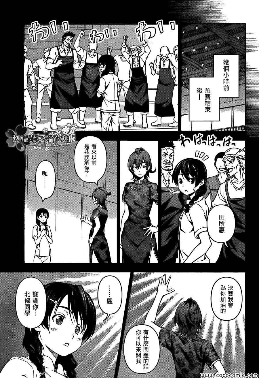 第60话